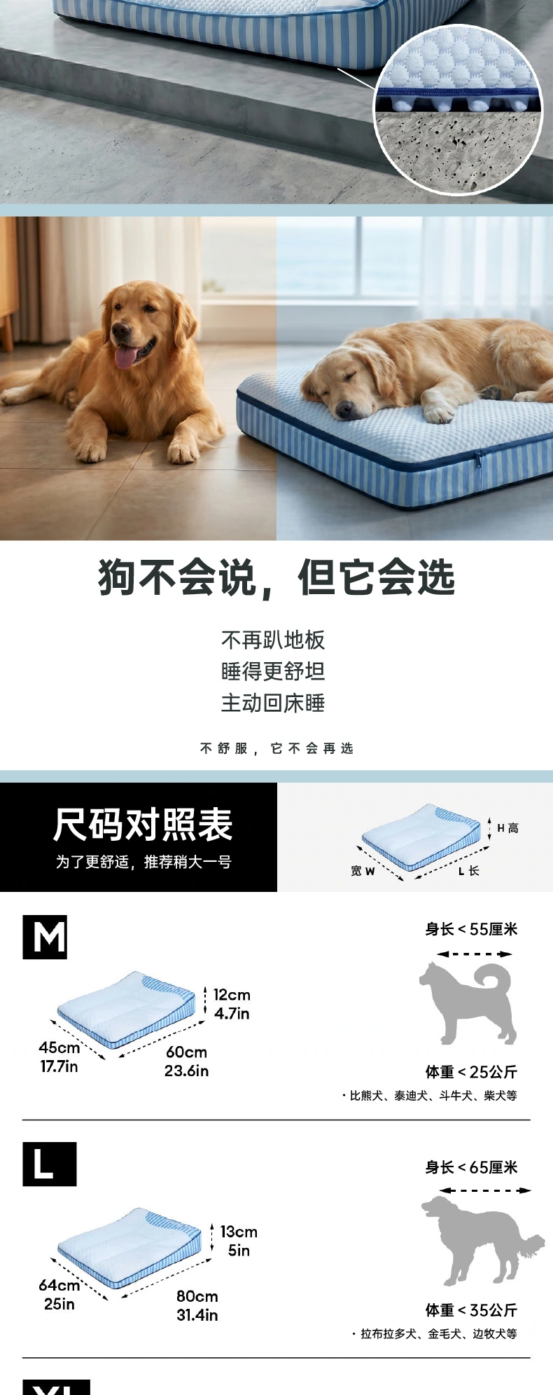 AiCOOL · 凉感透气狗床 详情第5屏