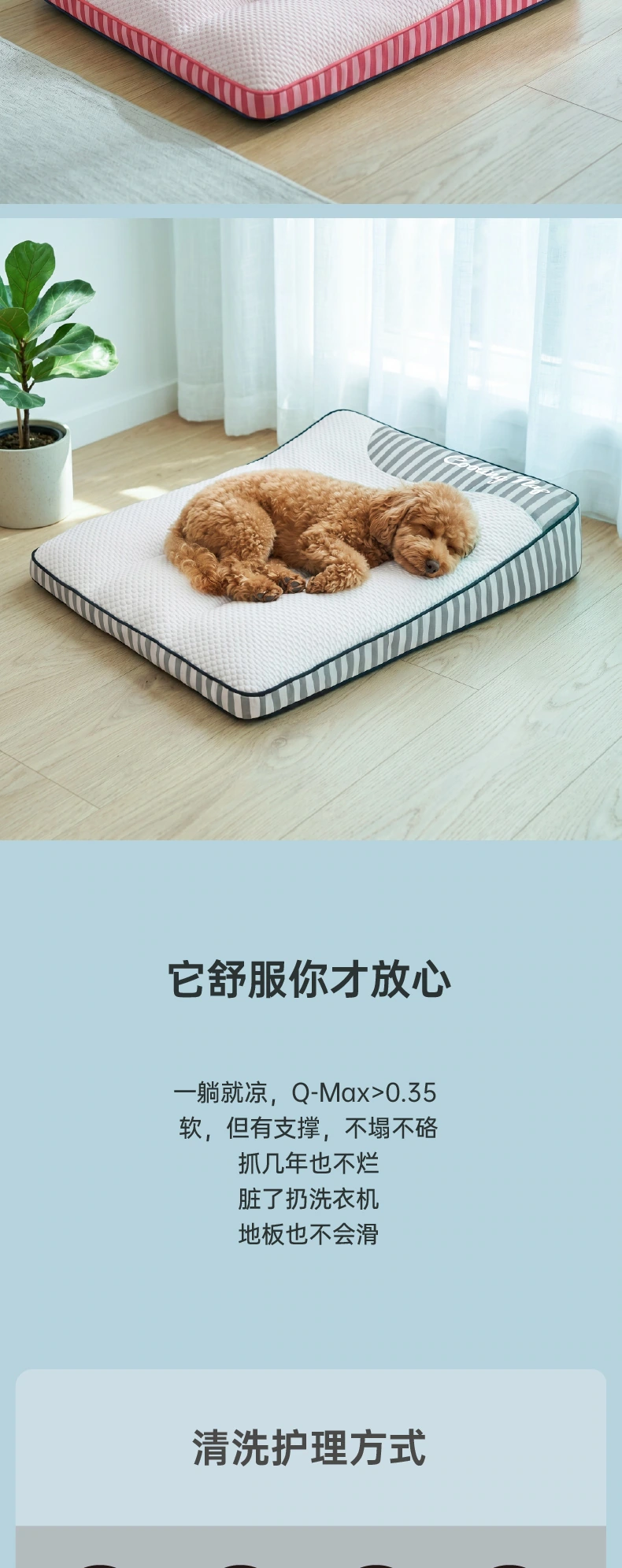 AiCOOL · 凉感透气狗床 详情第7屏