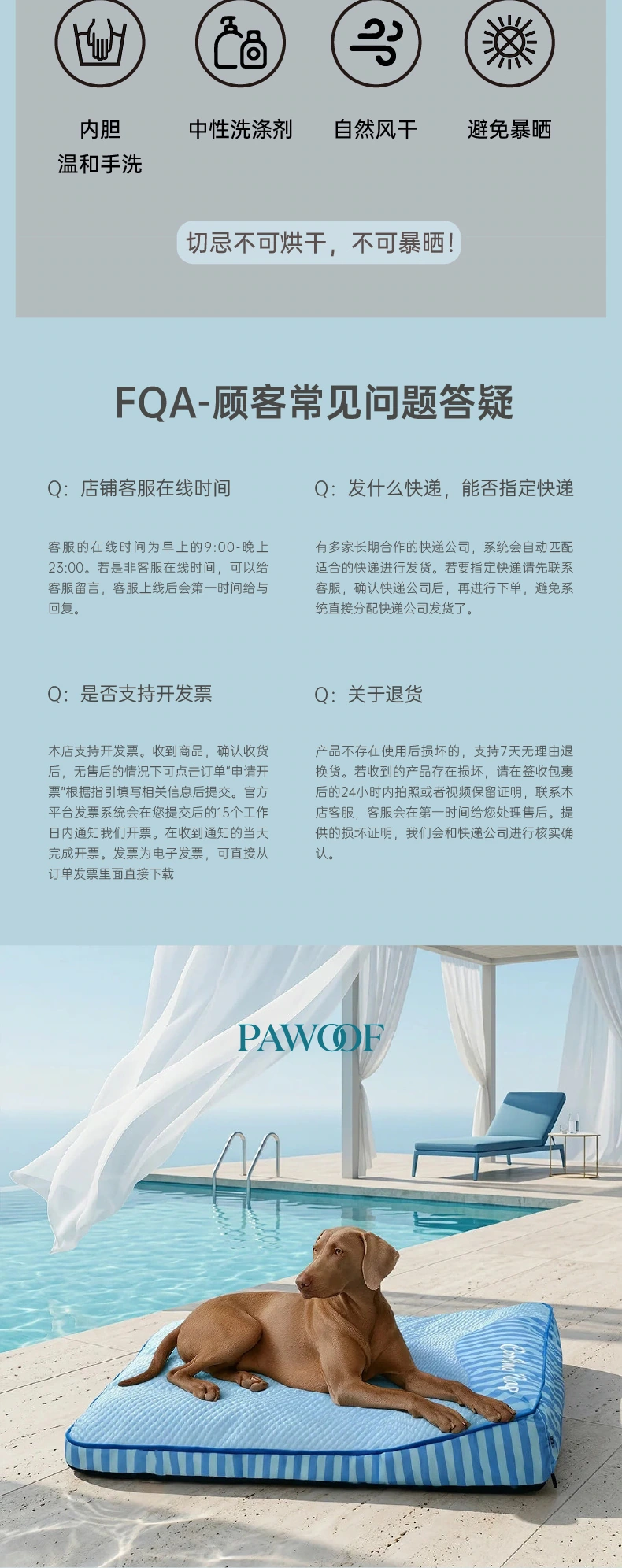 AiCOOL · 凉感透气狗床 详情第8屏