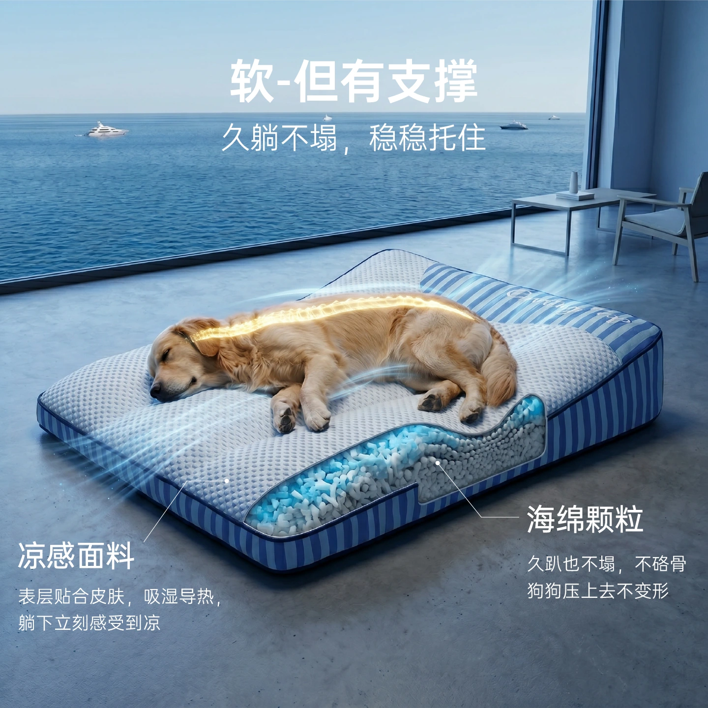 AiCOOL · 凉感透气狗床 / 主图 04