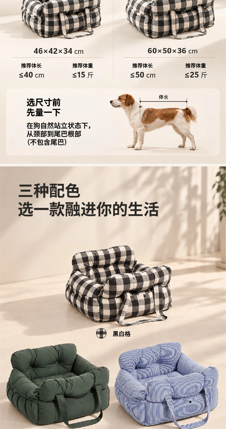 舒行 · 手提车载窝 详情第7屏