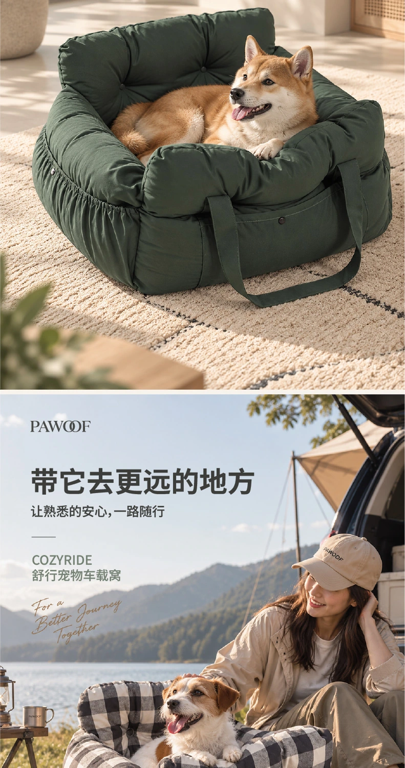 舒行 · 手提车载窝 详情第9屏