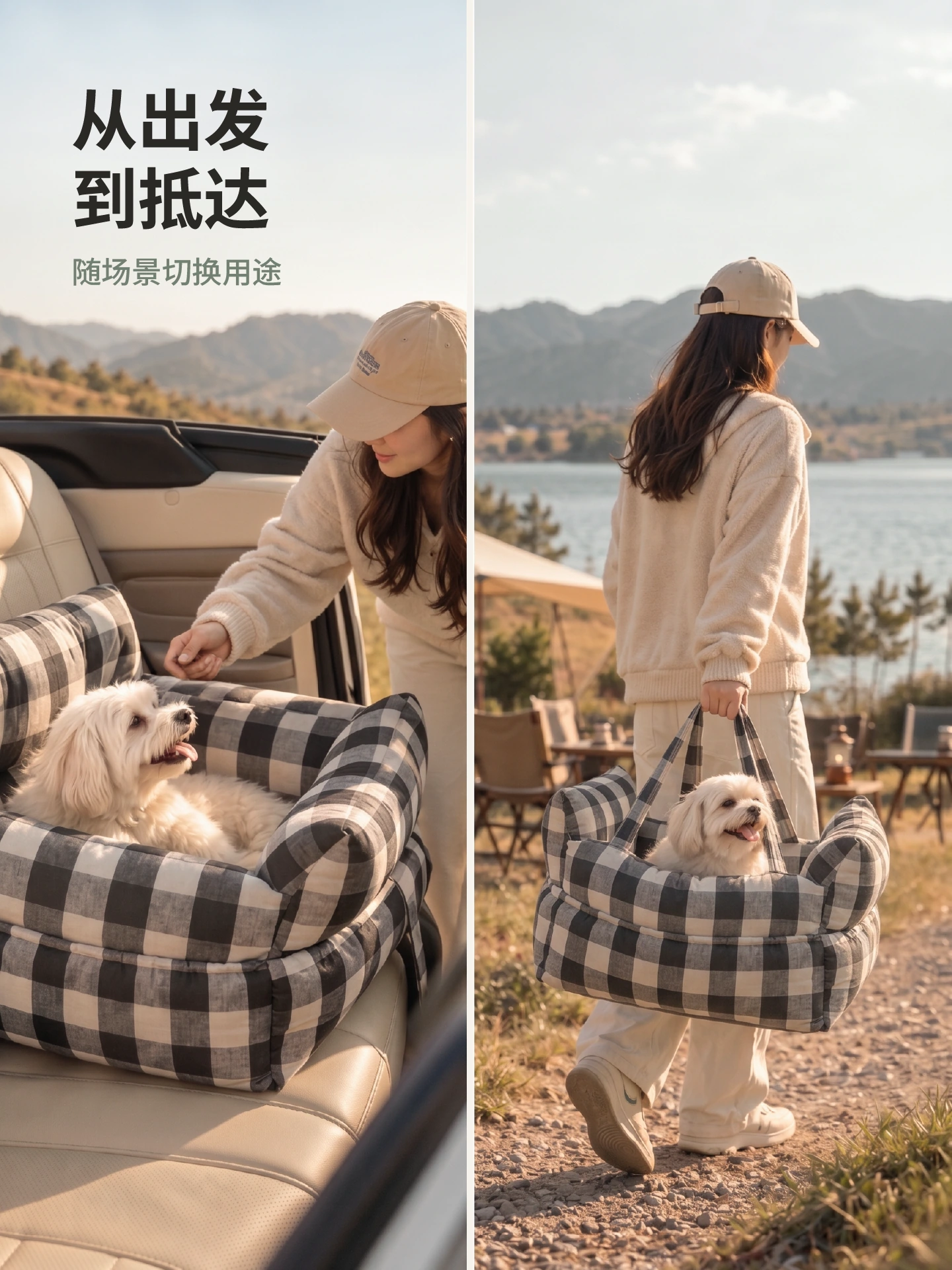 舒行 · 手提车载窝 / 竖版主图 / 3:4 / 04