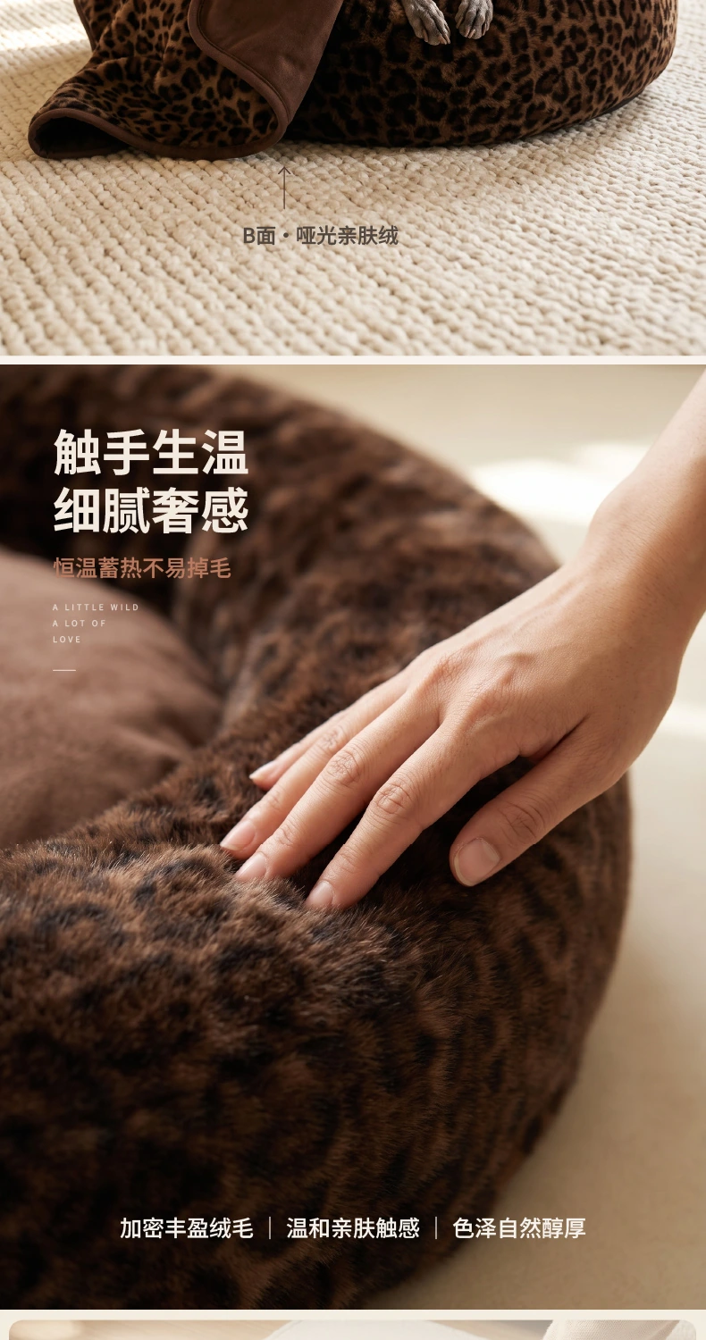 豹纹系列 · 圆形狗床 详情第5屏