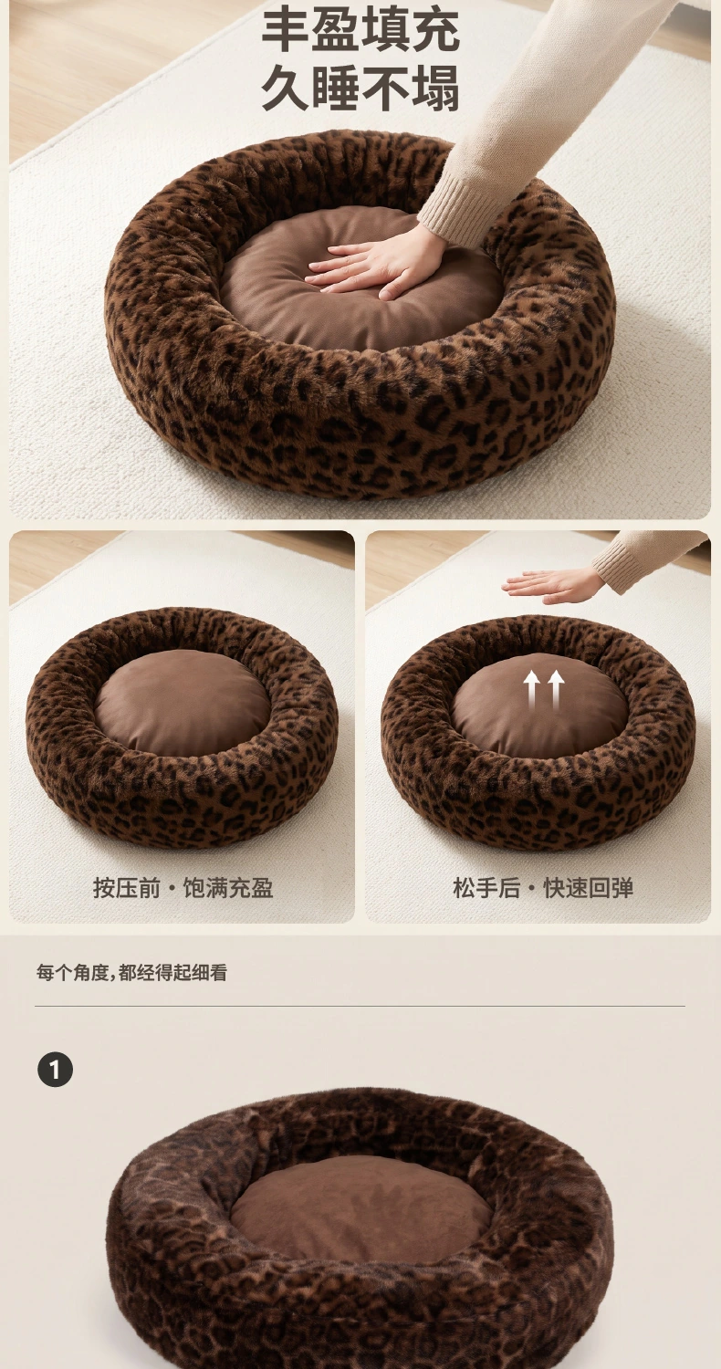 豹纹系列 · 圆形狗床 详情第6屏