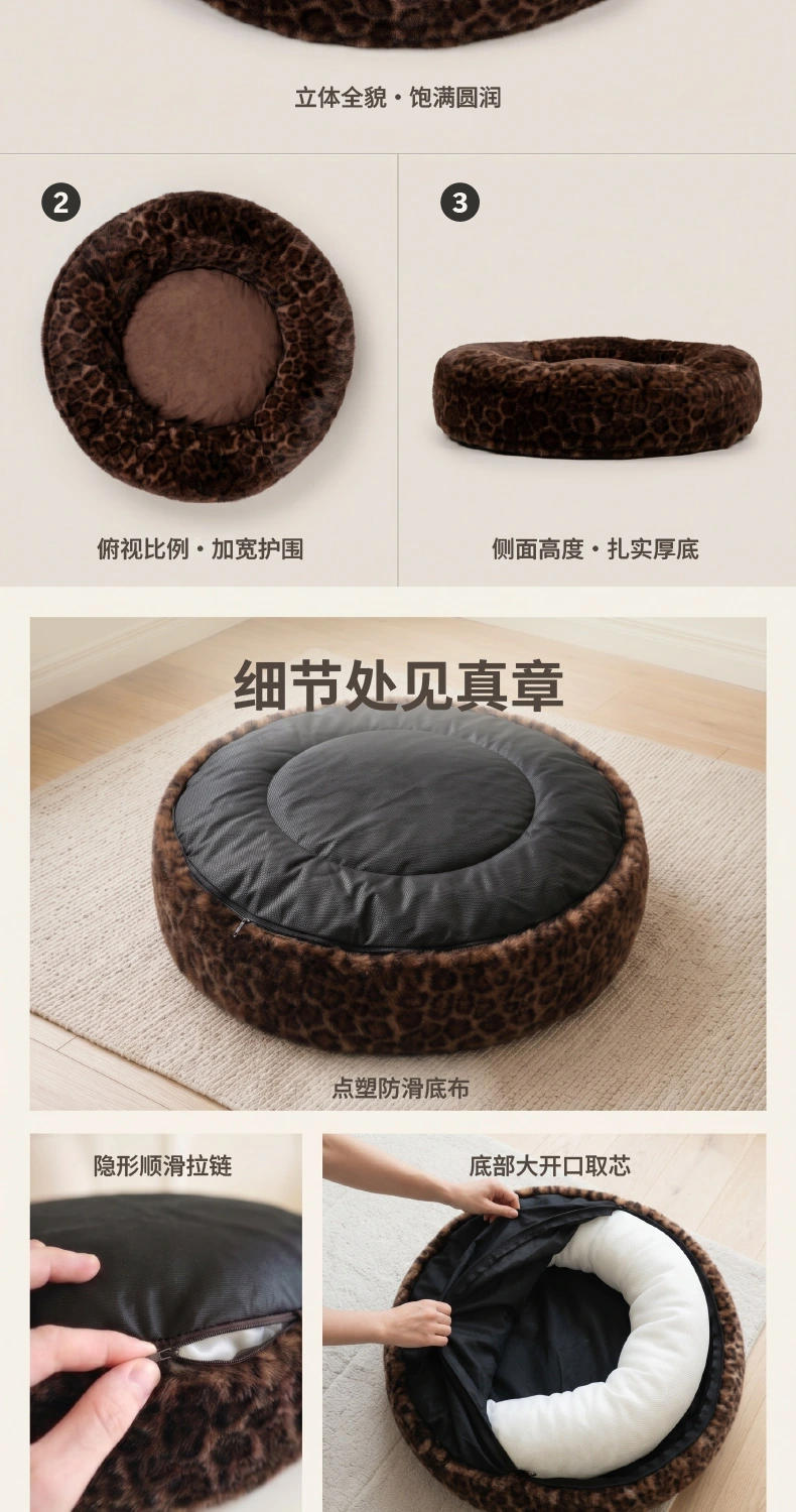 豹纹系列 · 圆形狗床 详情第7屏