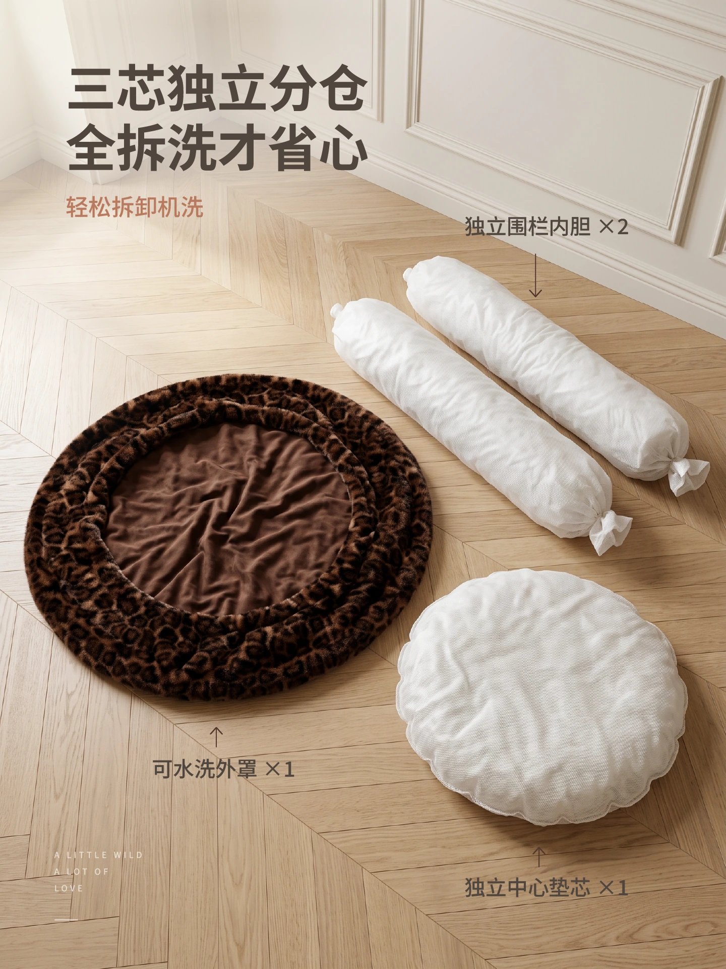 豹纹系列 · 圆形狗床 / 竖版主图 / 3:4 / 05