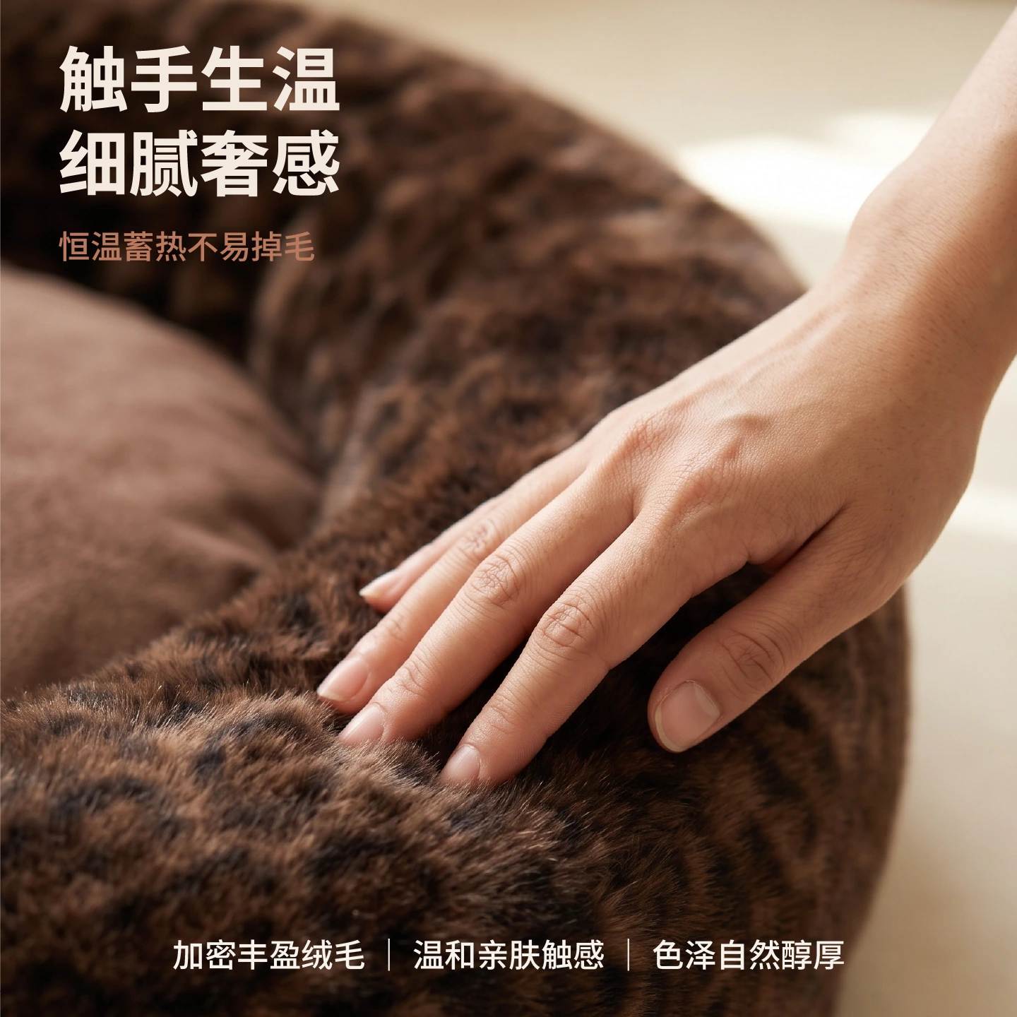 豹纹系列 · 圆形狗床 / 方形主图 / 1:1 / 03