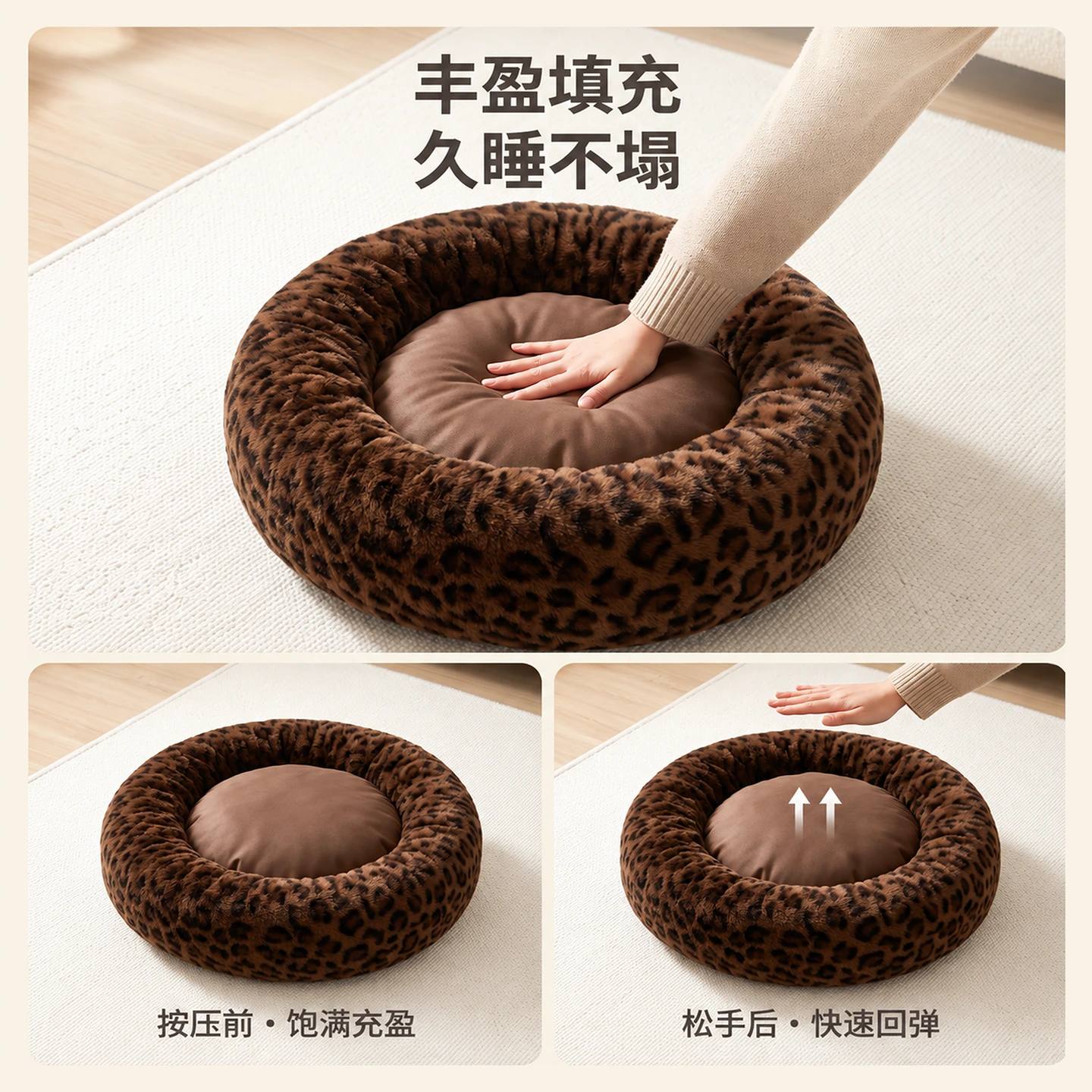 豹纹系列 · 圆形狗床 / 方形主图 / 1:1 / 04