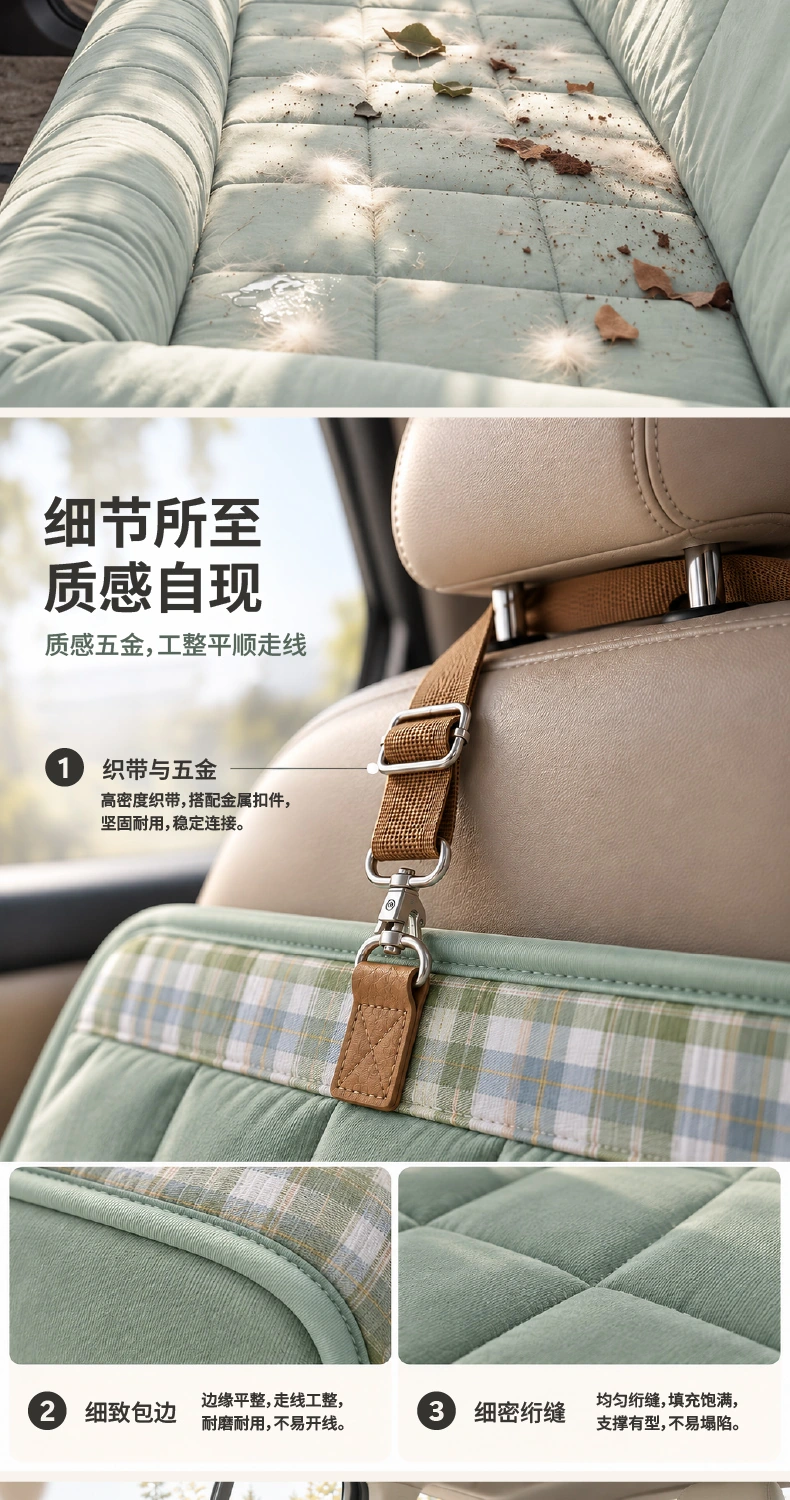 格纹系列 · 后排车载窝 详情第5屏
