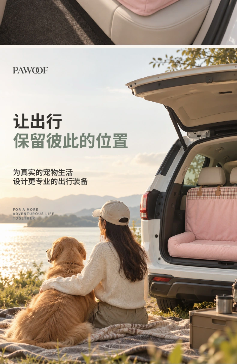 格纹系列 · 后排车载窝 详情第8屏