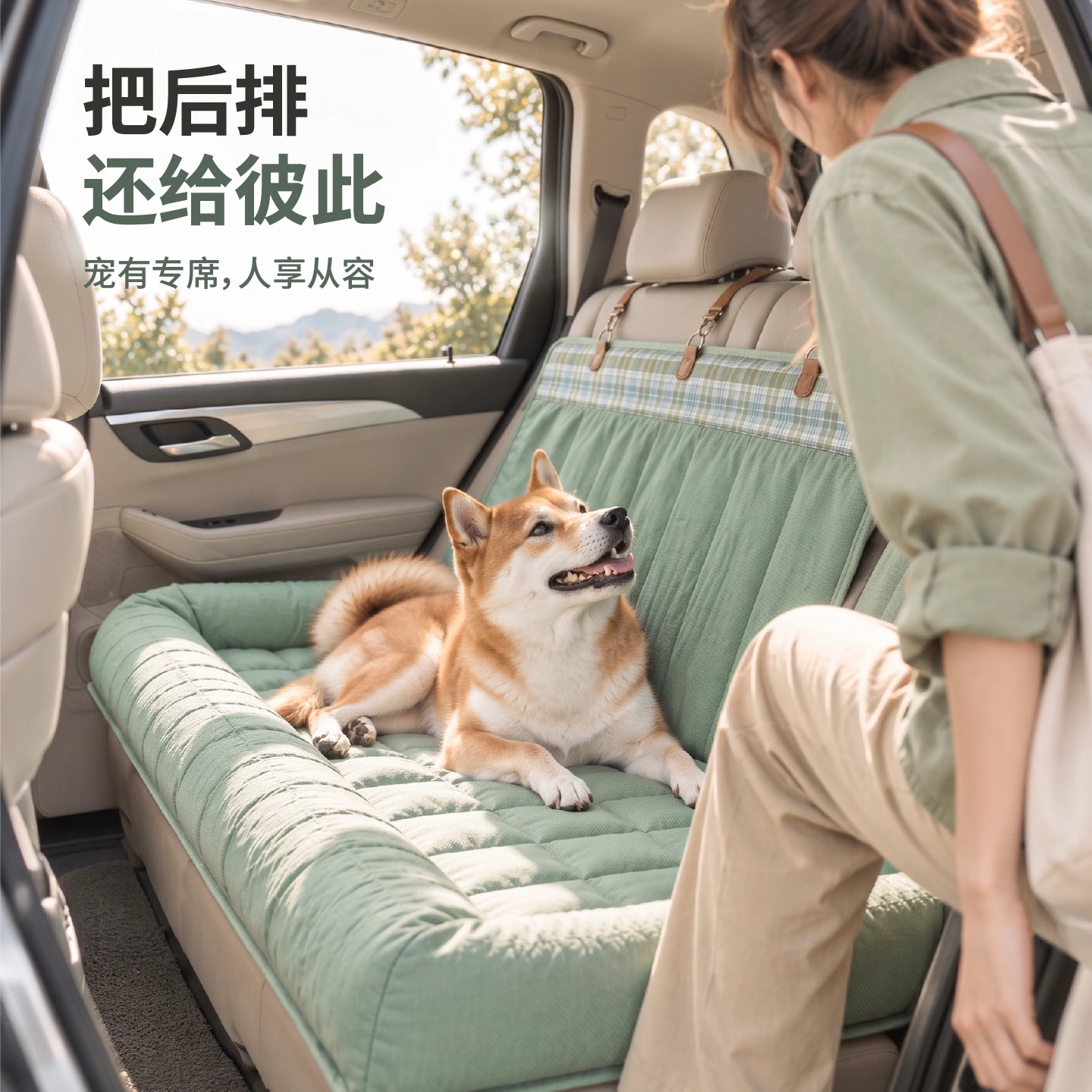 格纹系列 · 后排车载窝 / 方形主图 / 1:1 / 02