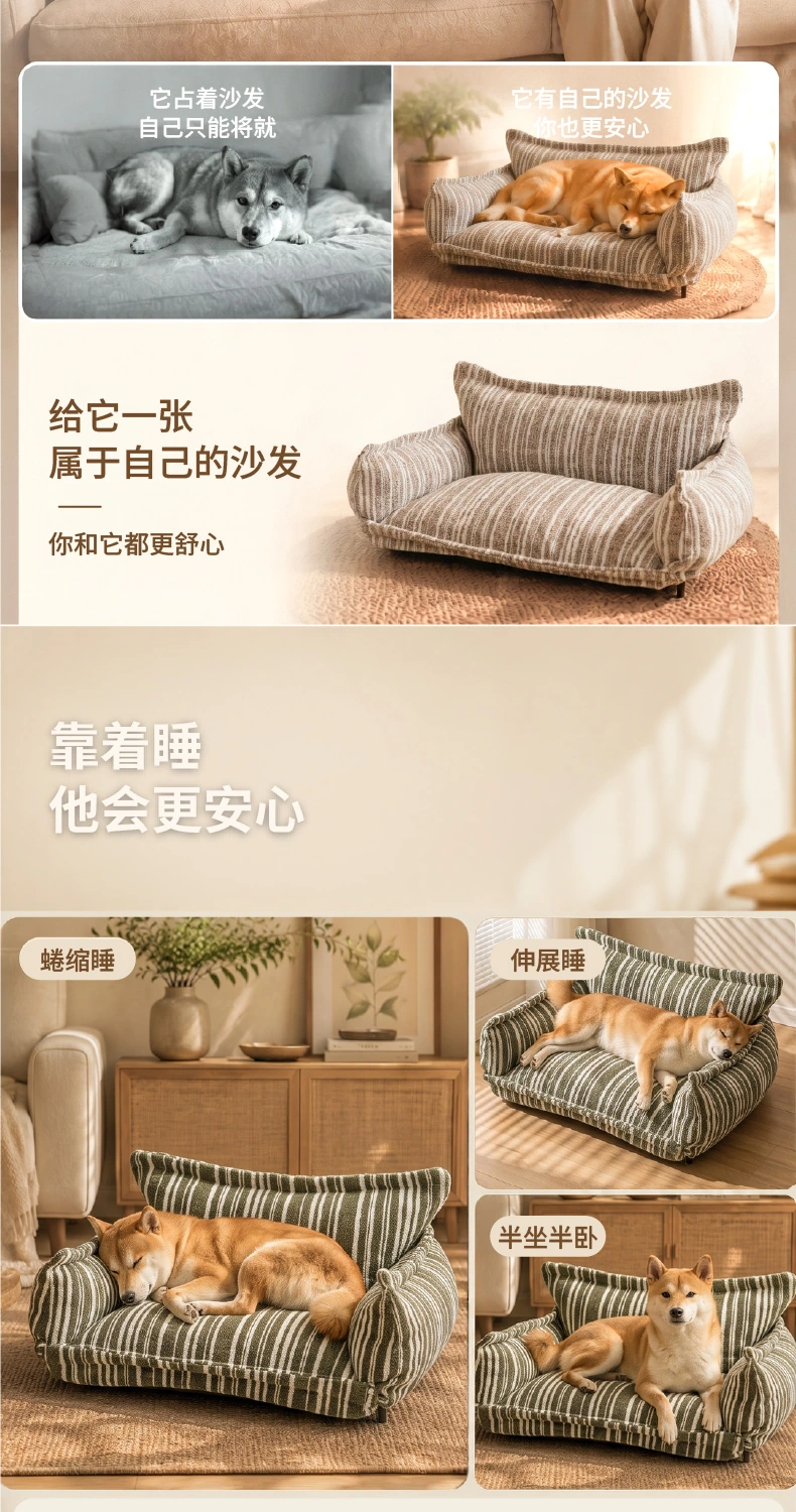 条纹沙发 · 9月视觉 详情第2屏