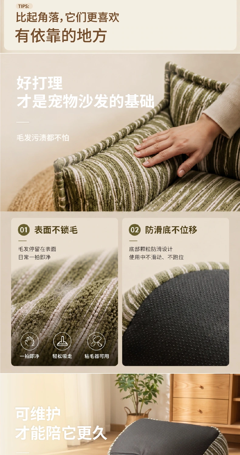 条纹沙发 · 9月视觉 详情第3屏