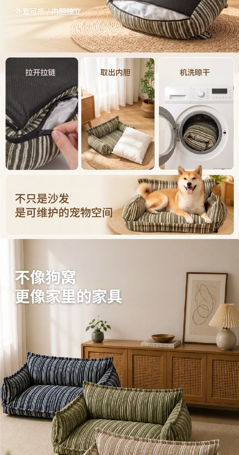 条纹沙发 · 9月视觉 详情第4屏