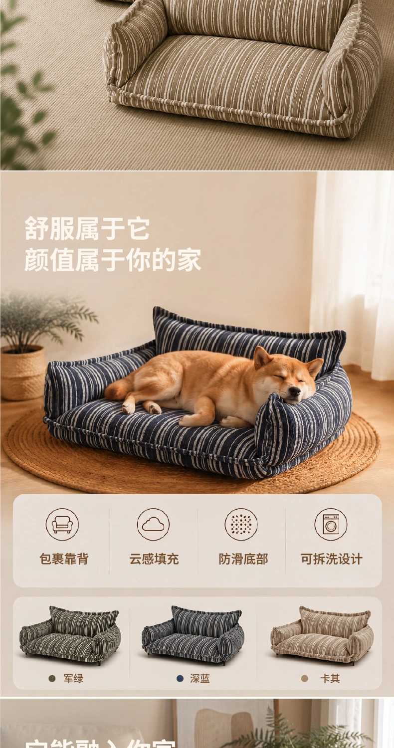 条纹沙发 · 9月视觉 详情第5屏