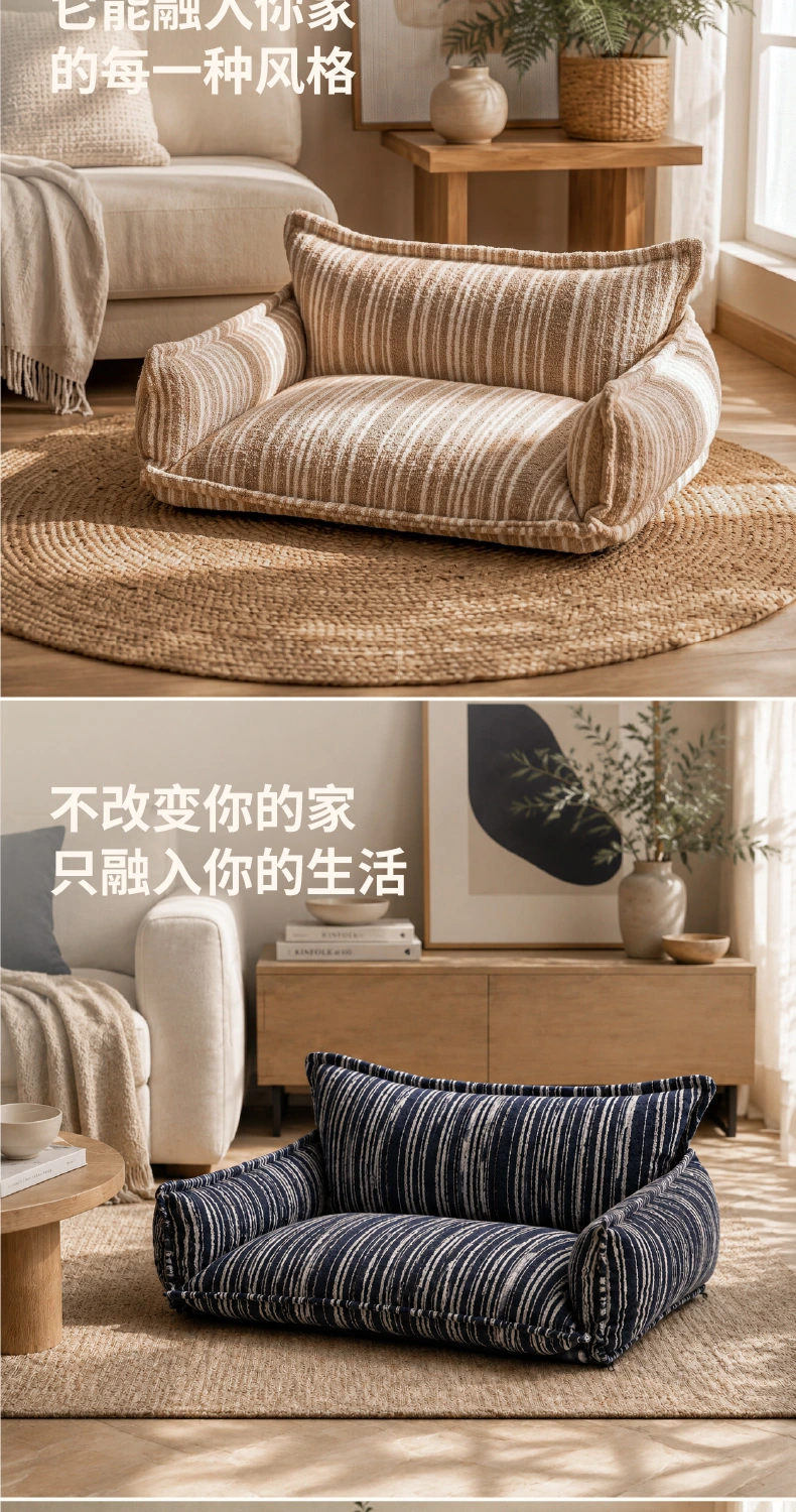 条纹沙发 · 9月视觉 详情第6屏