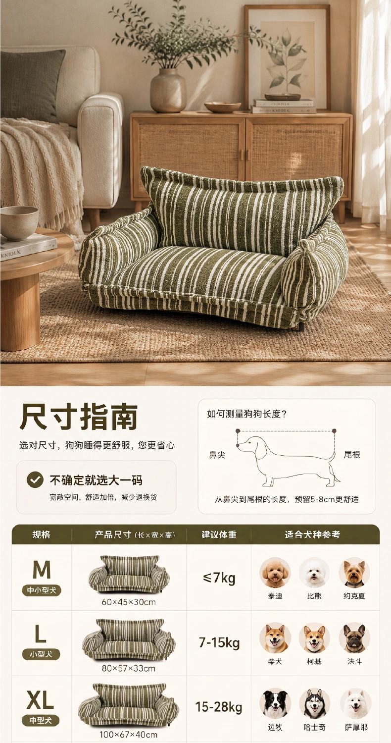 条纹沙发 · 9月视觉 详情第7屏