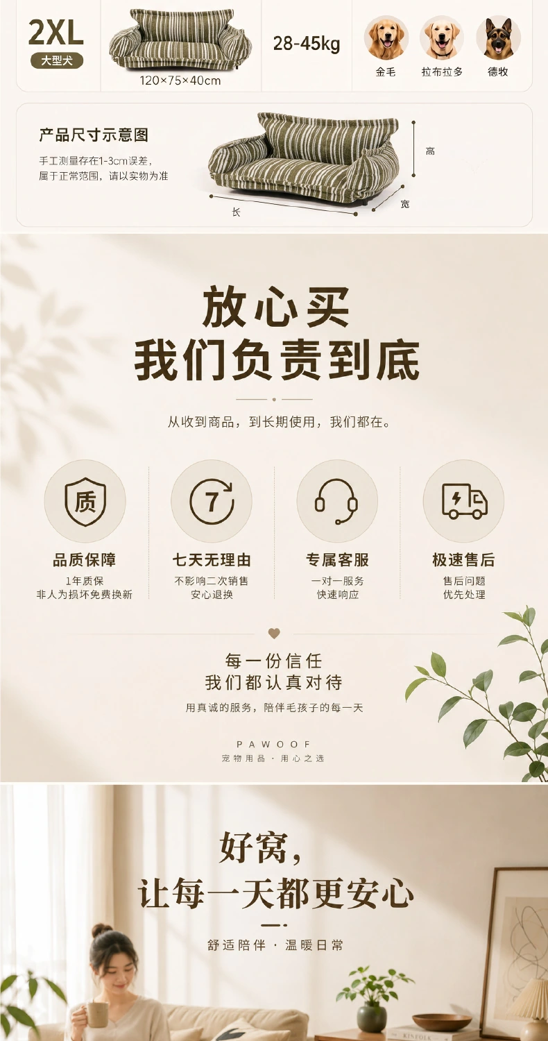 条纹沙发 · 9月视觉 详情第8屏