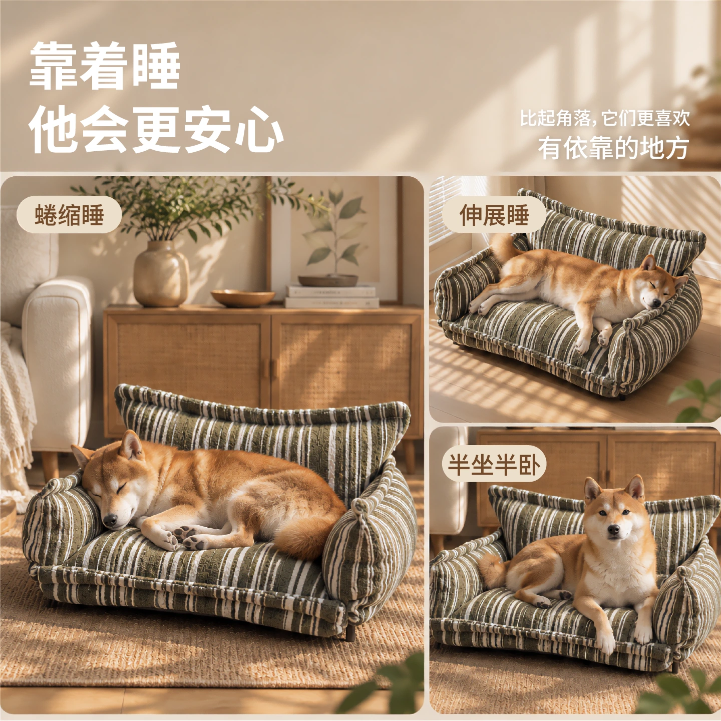 条纹沙发 · 9月视觉 主图系列