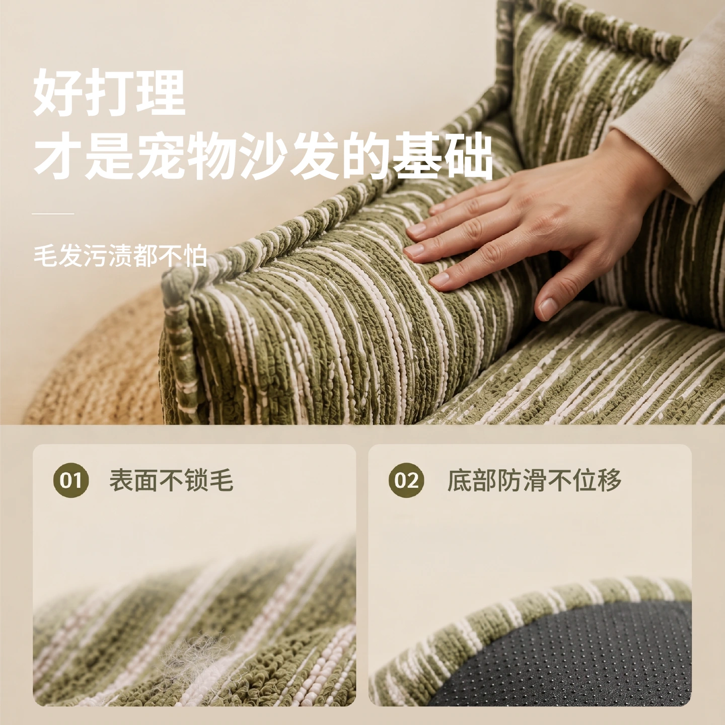 条纹沙发 · 9月视觉 / 方形主图 / 1:1 / 04