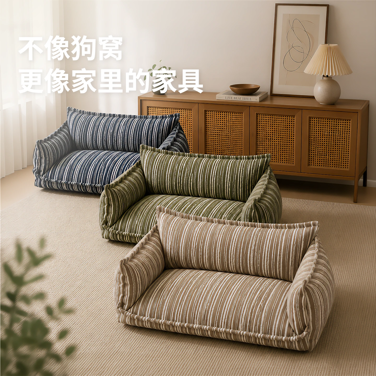 条纹沙发 · 9月视觉 / 方形主图 / 1:1 / 05