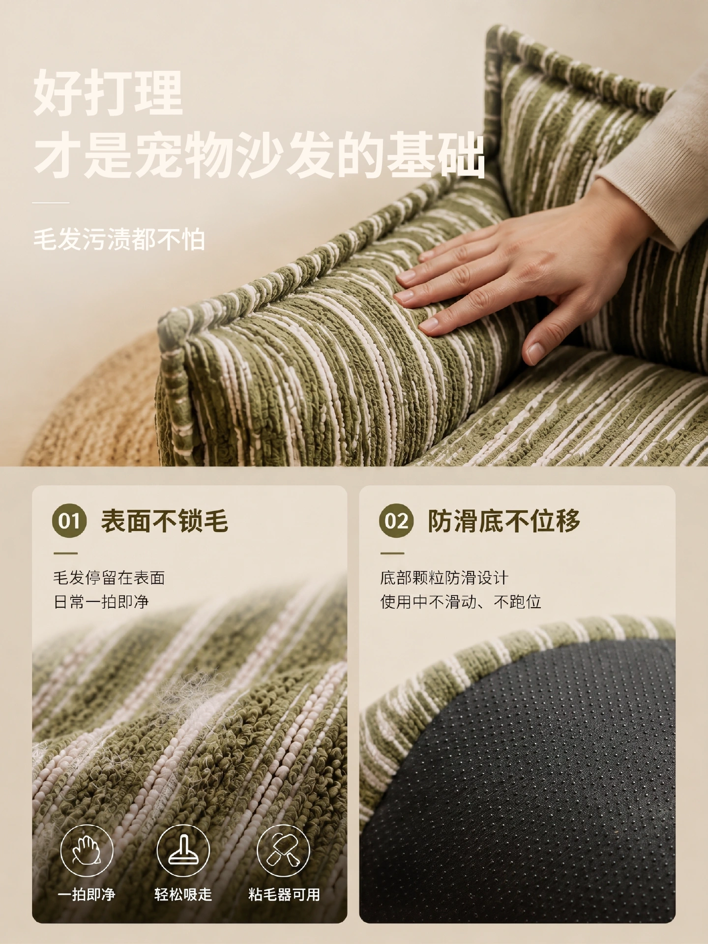 条纹沙发 · 9月视觉 / 竖版主图 / 3:4 / 04