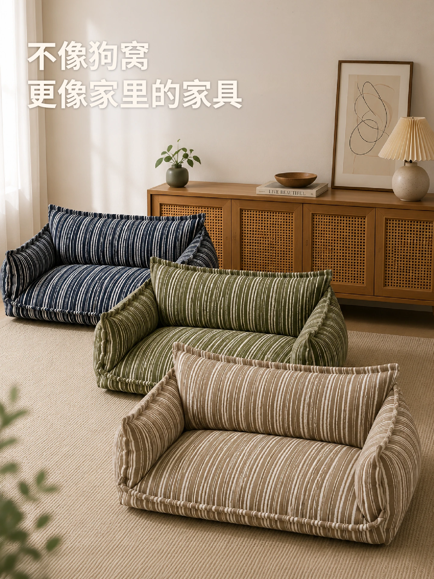 条纹沙发 · 9月视觉 / 竖版主图 / 3:4 / 05