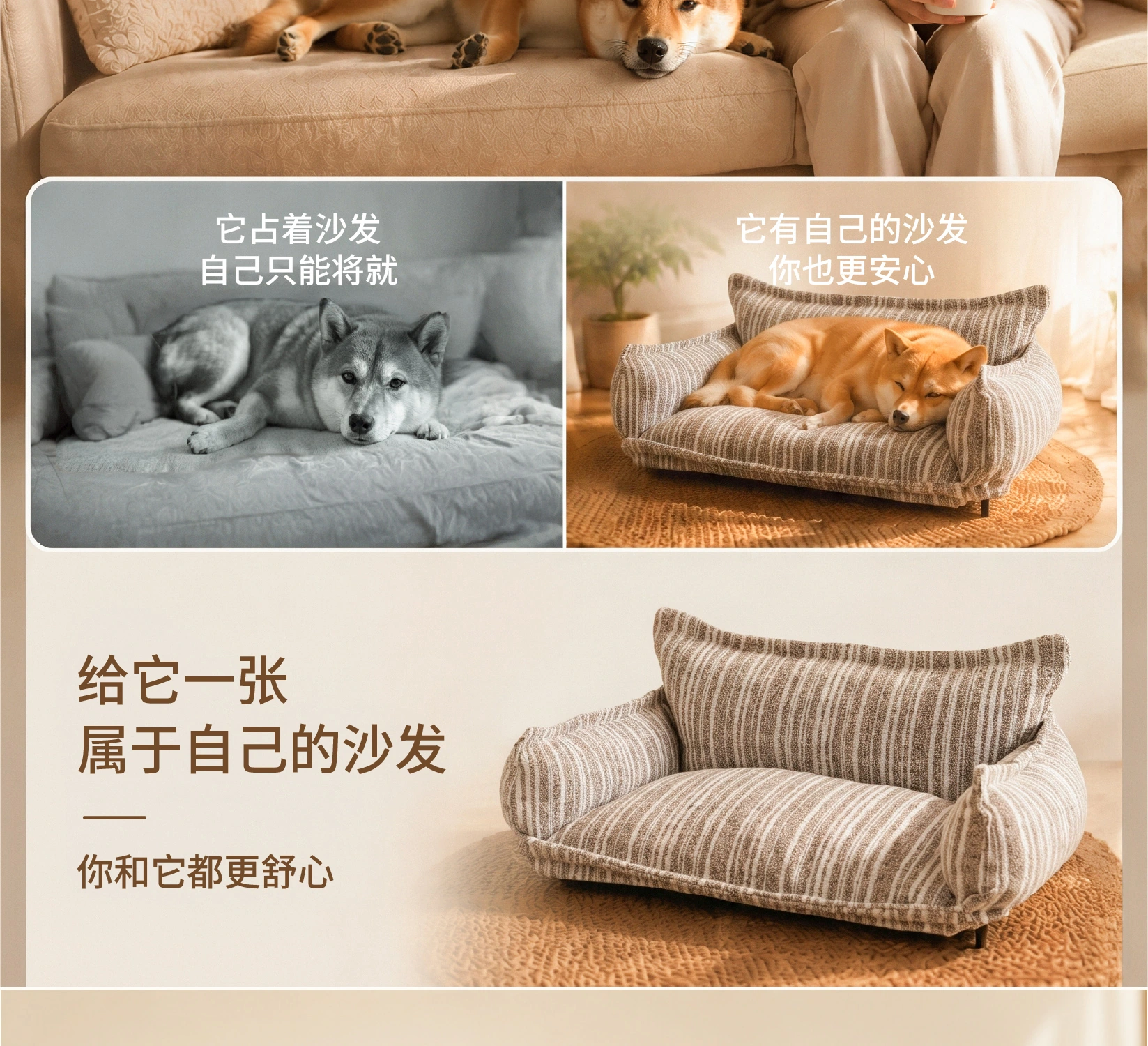 条纹沙发 · 生活方式视觉 详情第3屏