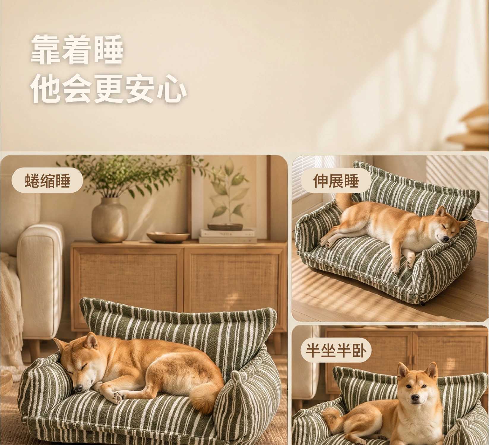 条纹沙发 · 生活方式视觉 详情第4屏