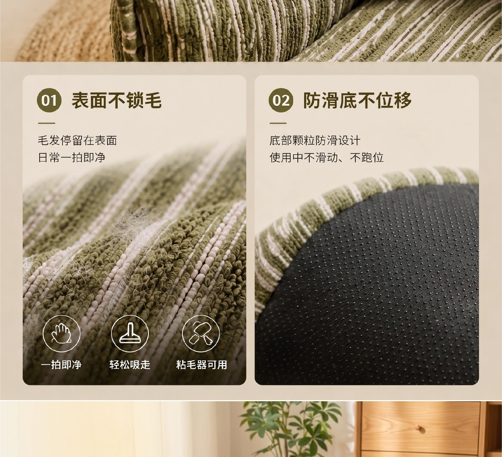 条纹沙发 · 生活方式视觉 详情第6屏