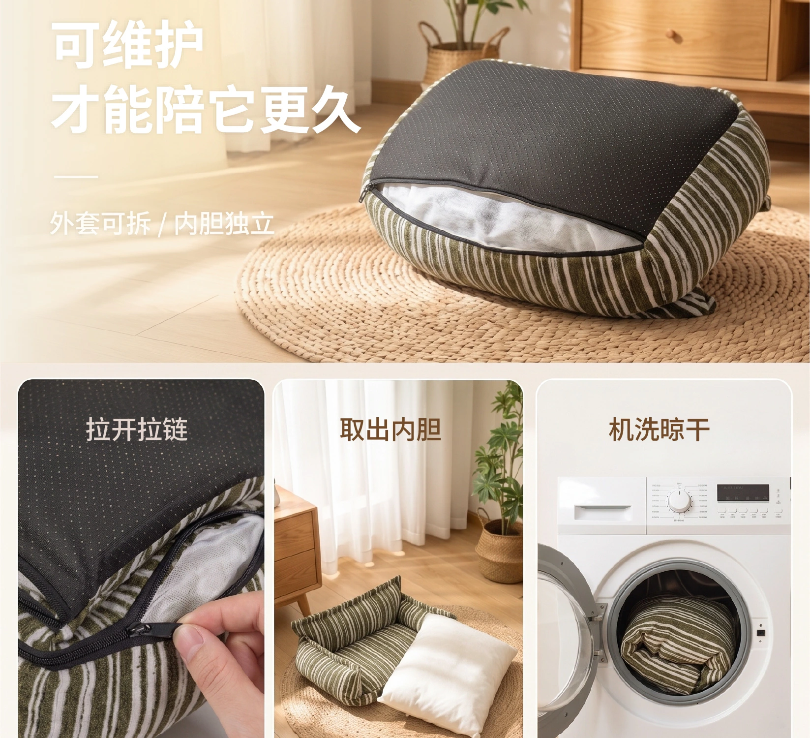 条纹沙发 · 生活方式视觉 详情第7屏