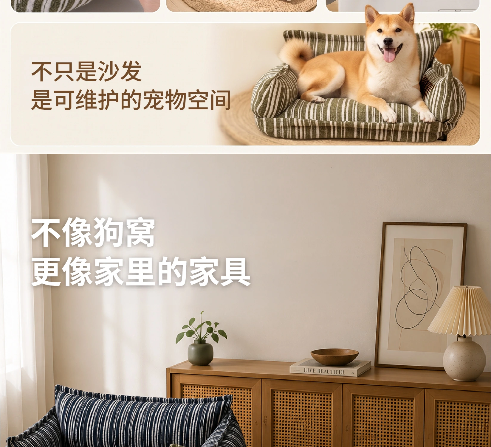 条纹沙发 · 生活方式视觉 详情第8屏