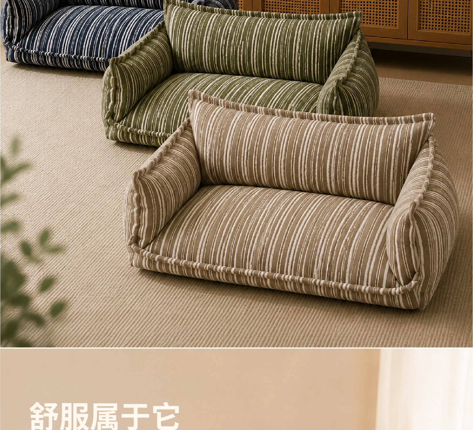 条纹沙发 · 生活方式视觉 详情第9屏
