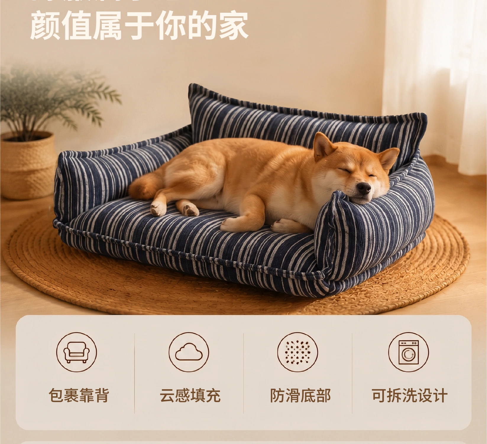 条纹沙发 · 生活方式视觉 详情第10屏