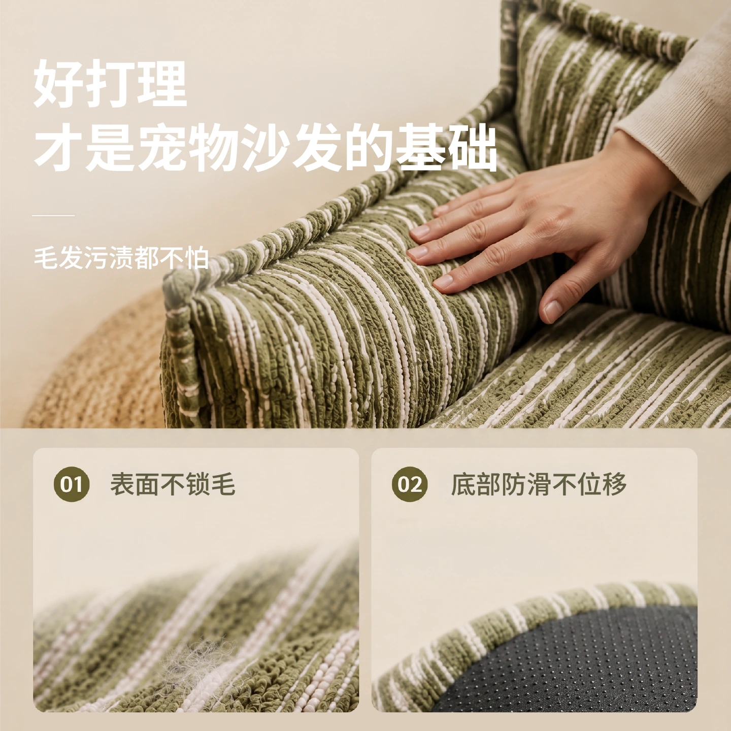 条纹沙发 · 生活方式视觉 / 主图 04