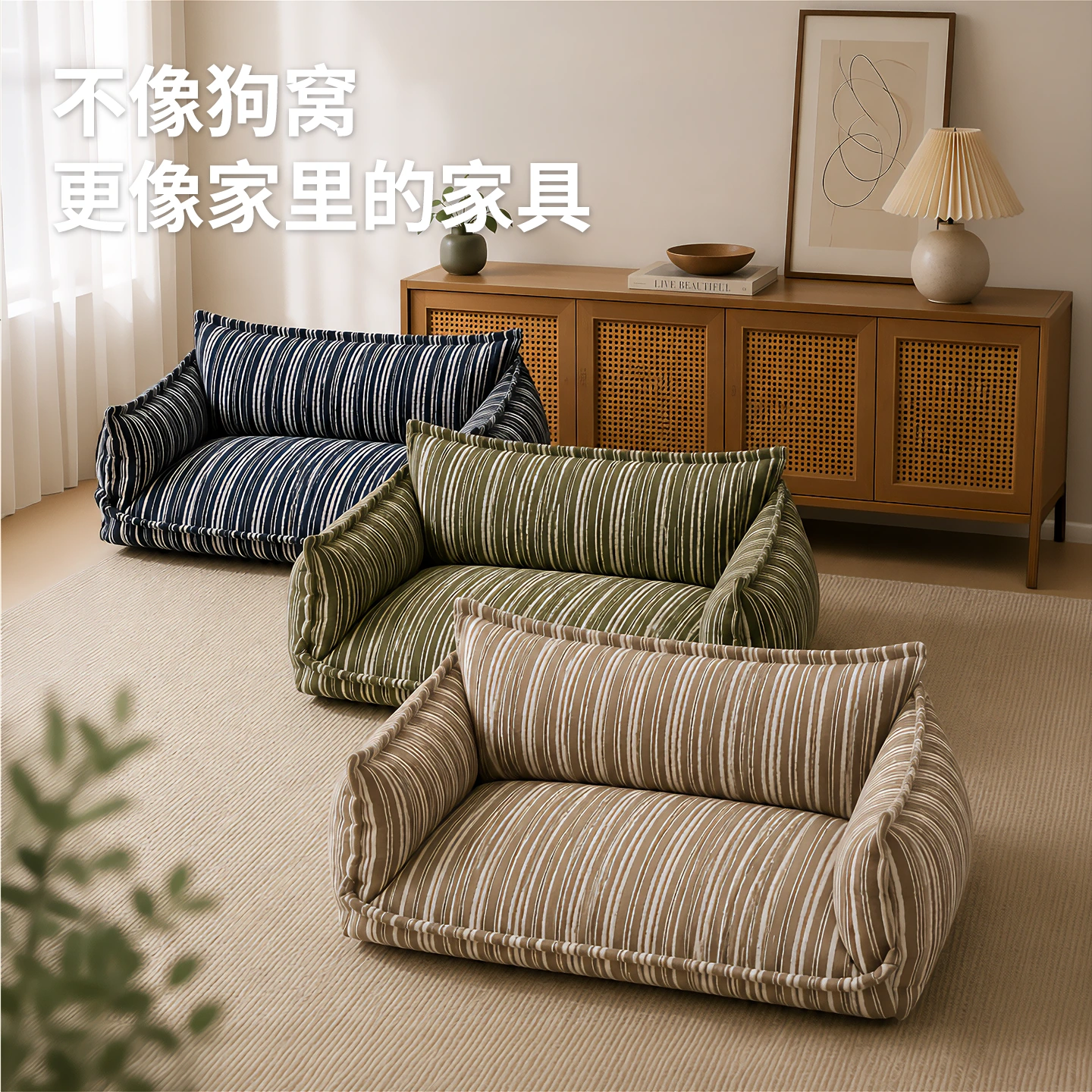 条纹沙发 · 生活方式视觉 主图系列
