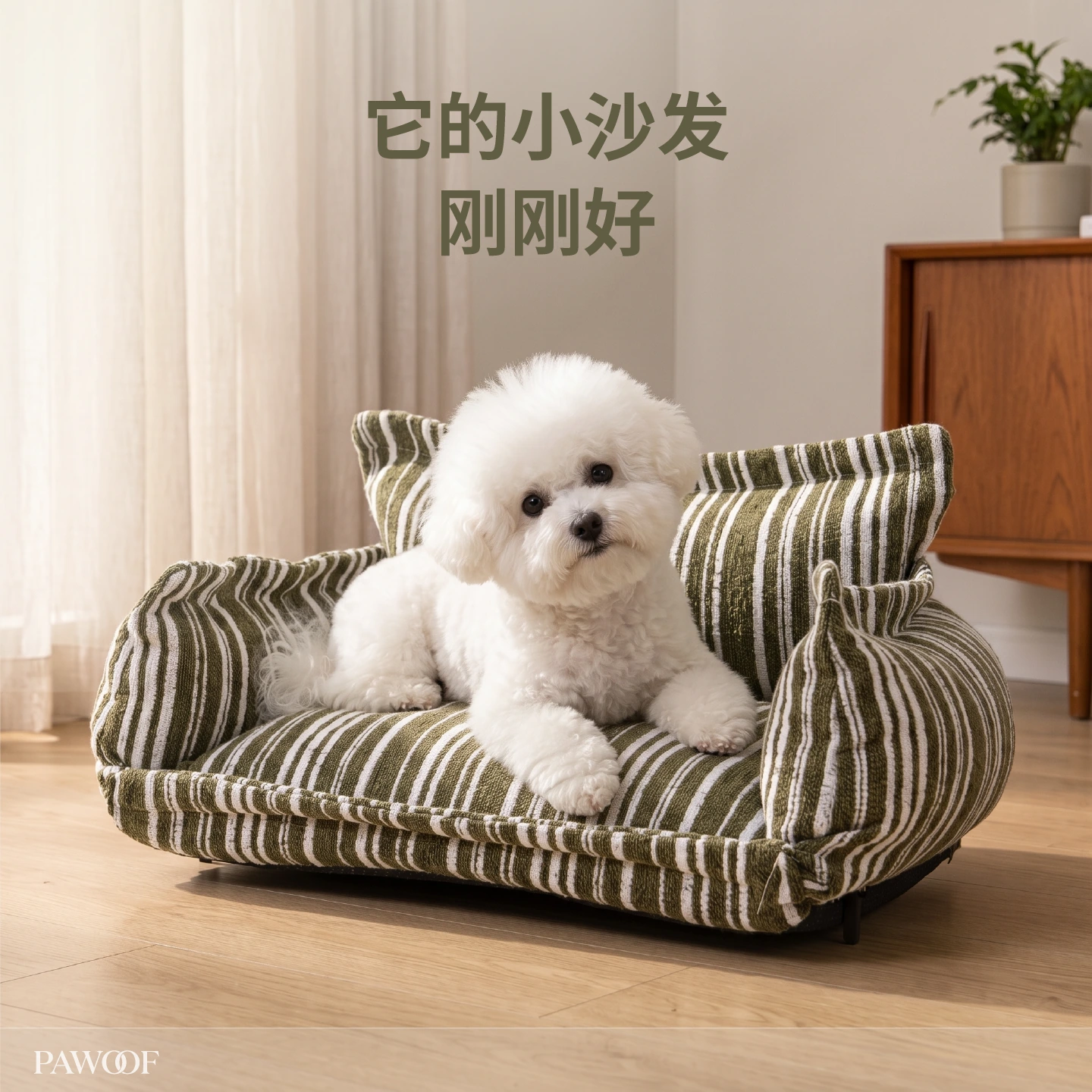 条纹沙发 · 生活方式视觉 主图系列