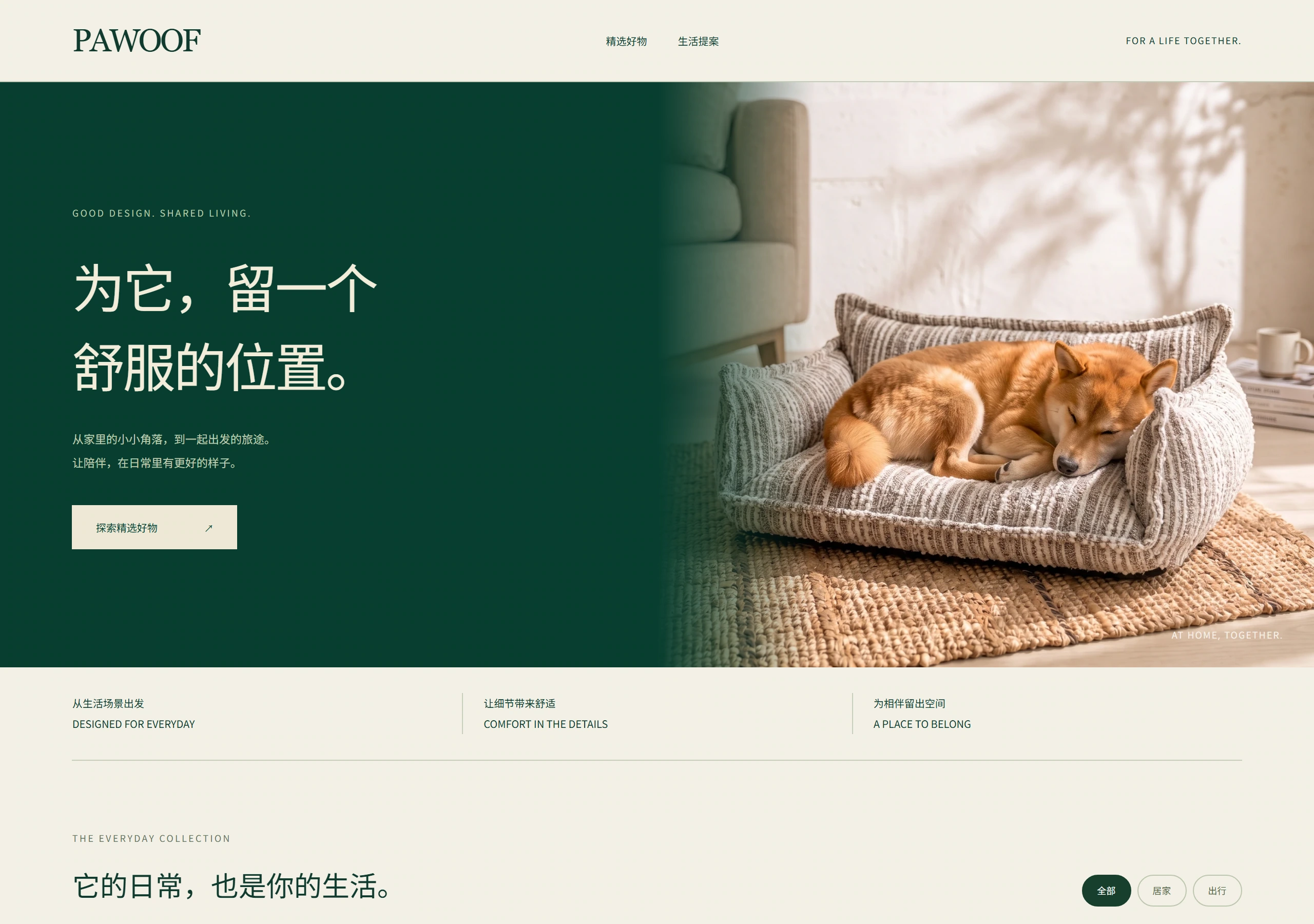 PAWOOF / UI & WEB VISUAL